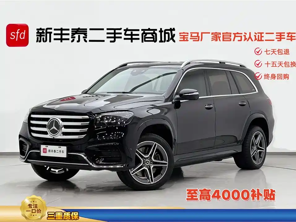 Mercedes-Benz GLS 2024 GLS 450 4MATIC Fashion Edition