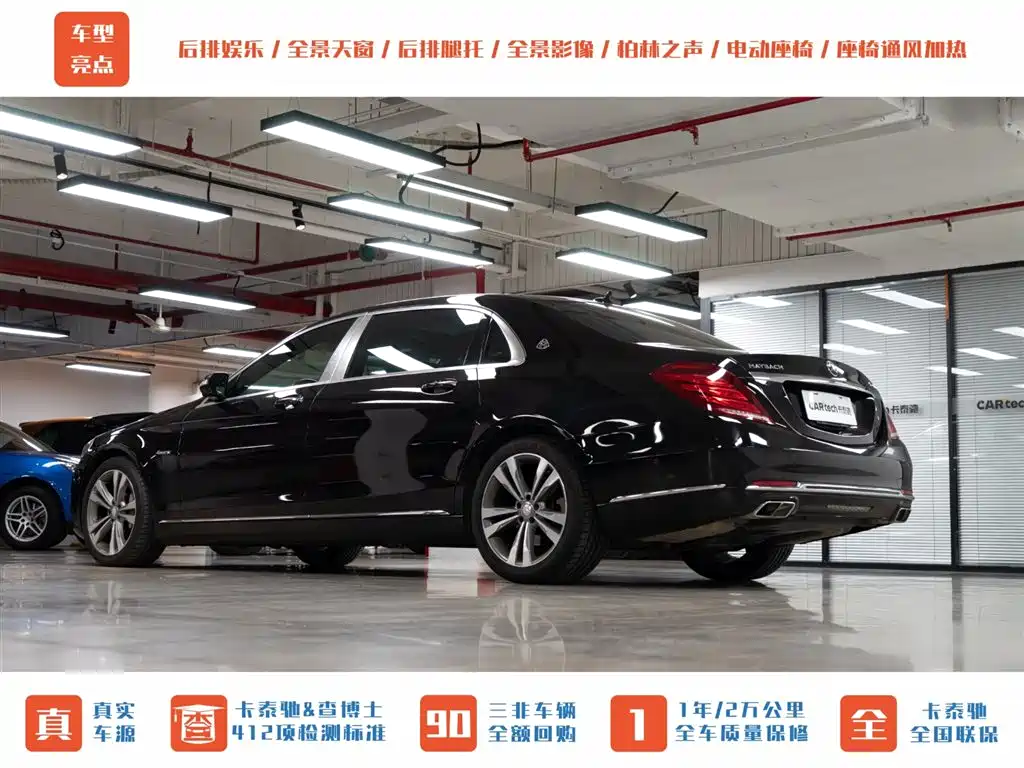 Mercedes-Benz Maybach S-Class 2015 S 400 4MATIC фото 6