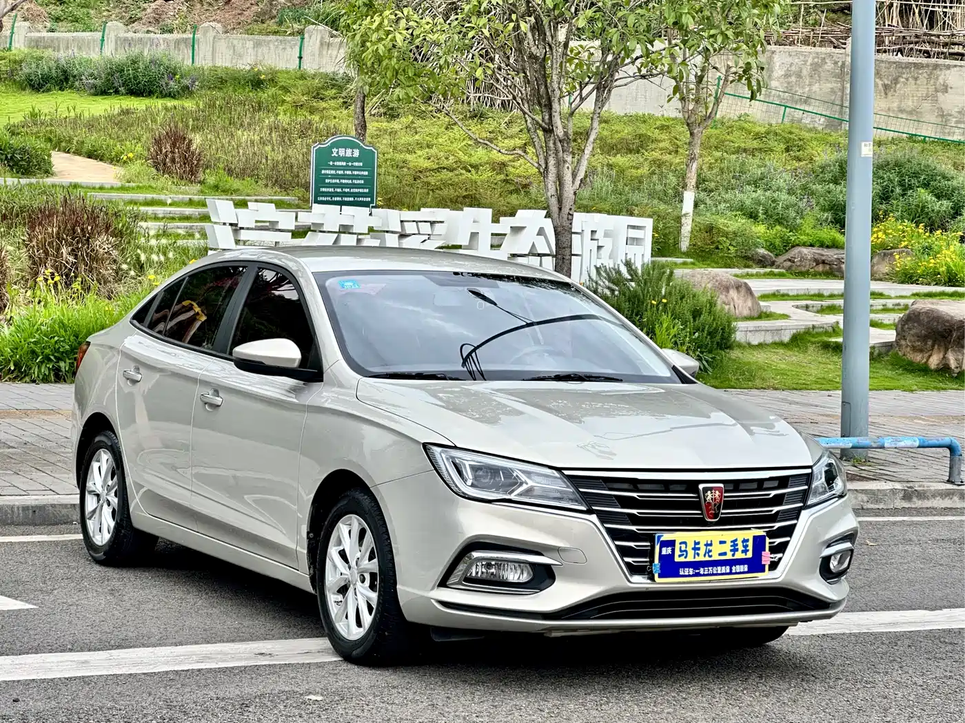 Фото 3 - Roewe i5