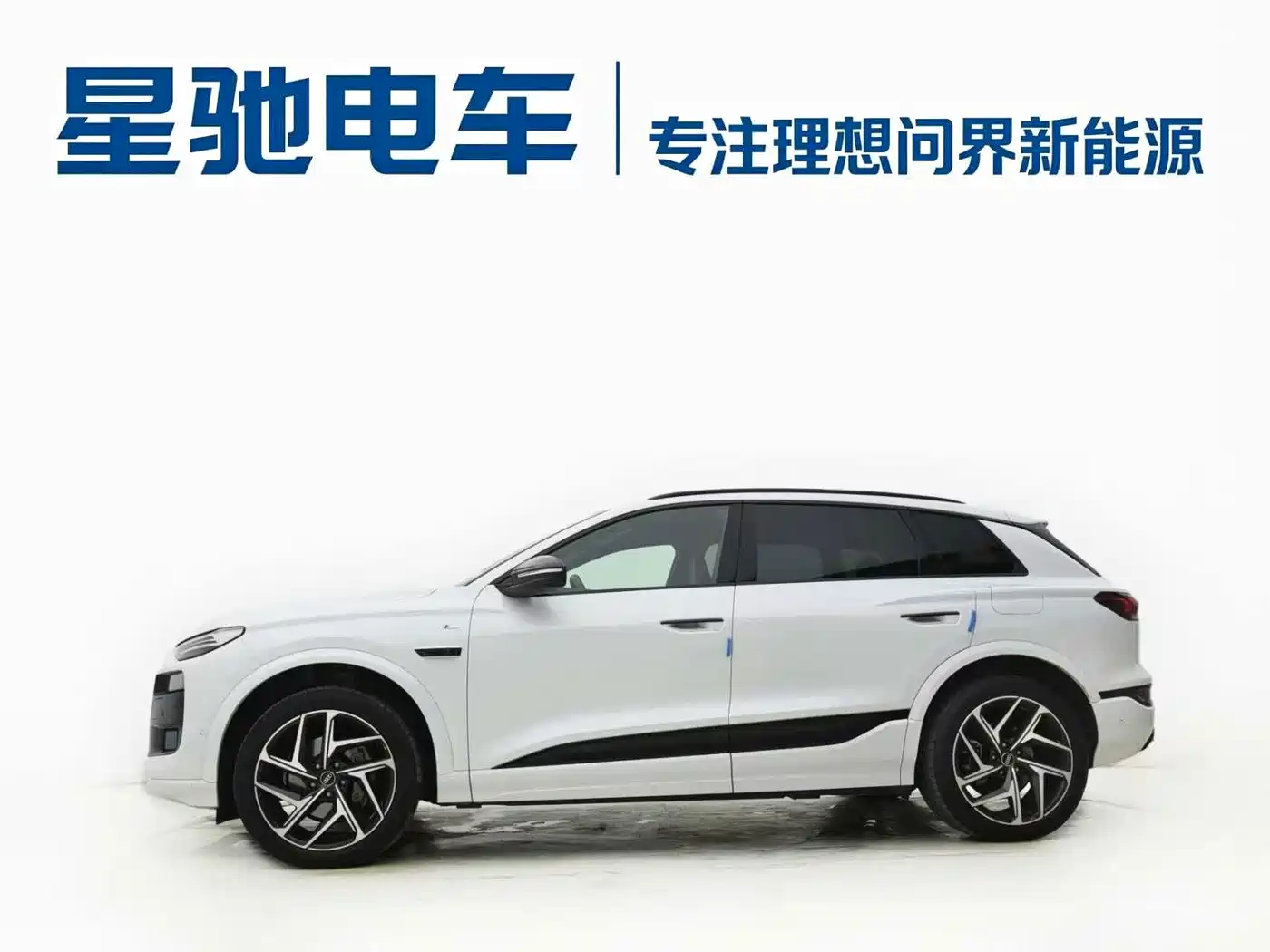 Audi Q6L e-tron 2025 2025 Model Pioneer Edition
