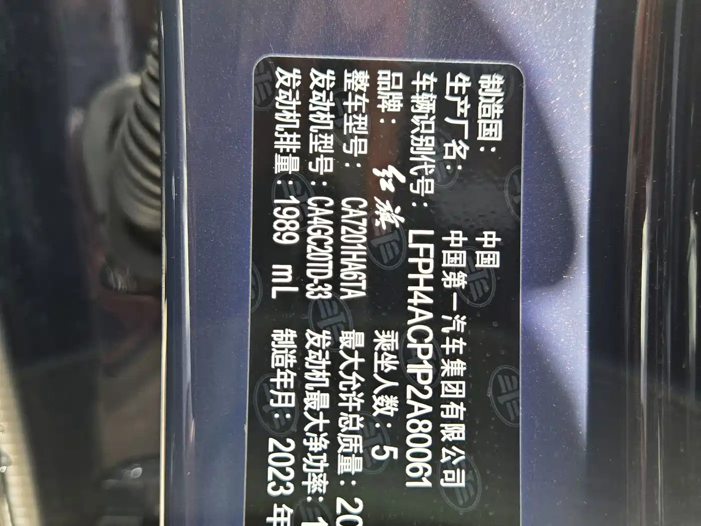 Hongqi H5 2023 2.0T Auto Smart Connect Flagship фото 23