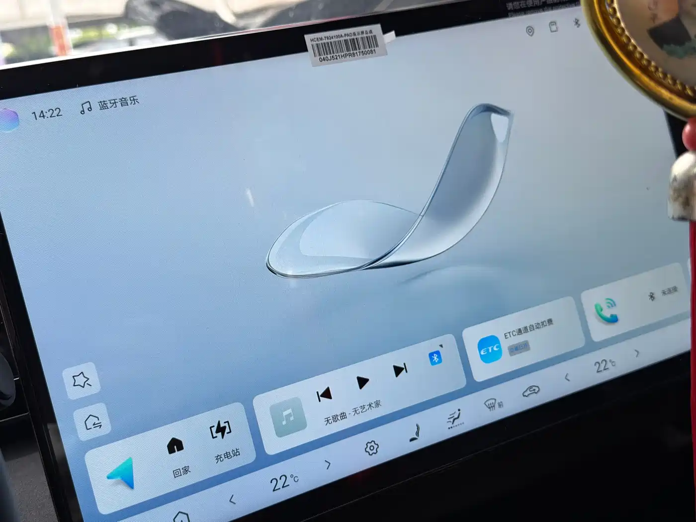 BYD Seal 2025 510 Smart Navigation Edition фото 13
