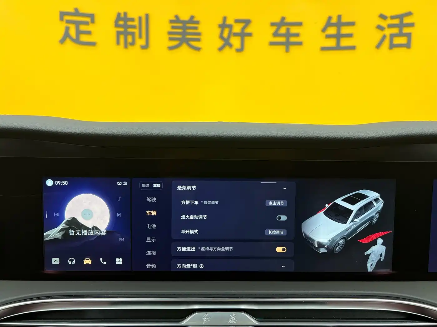 Hongqi E-HS9 2022 660km Qi Chang Edition (6-seater) фото 21