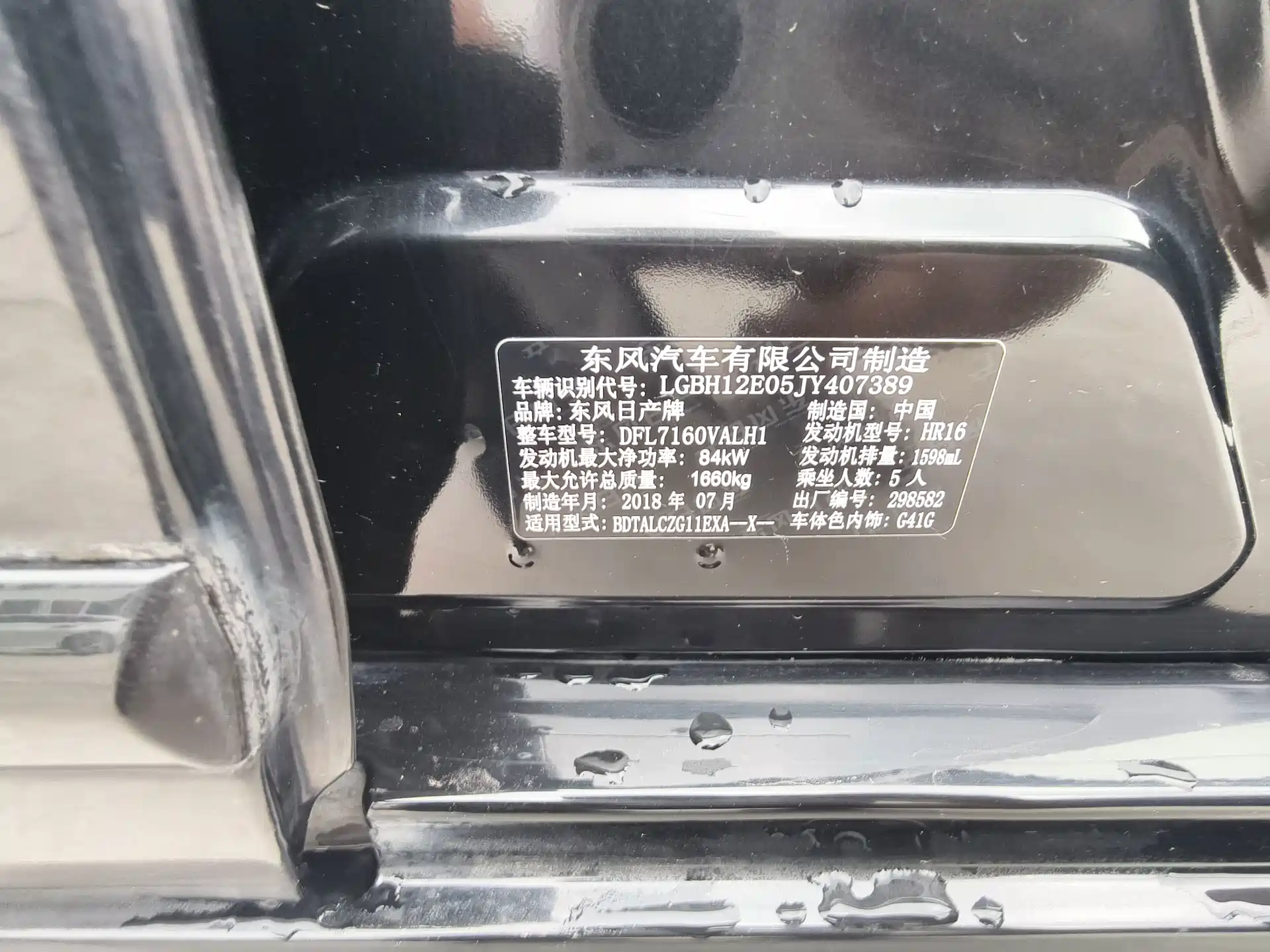 Фото 7 - Nissan Sylphy