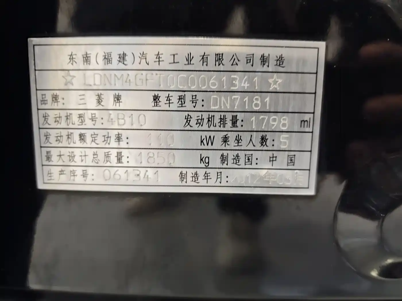 Mitsubishi Lancer EX 2012 New Year Edition 1.8L CVT Comfort фото 6
