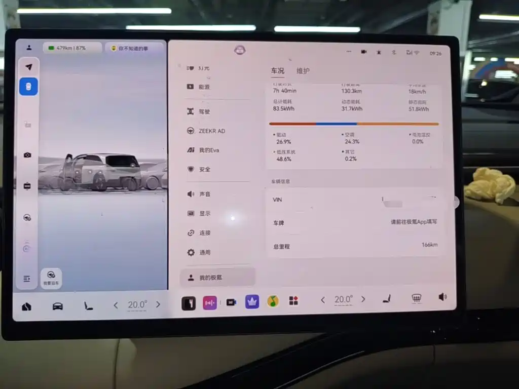 ZEEKR MIX 2026 2025 Smart Driving Edition