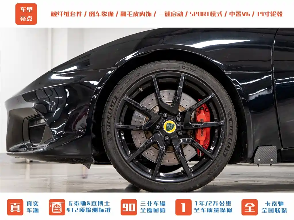 Lotus Cars Evora 2019 GT410 Sport фото 22