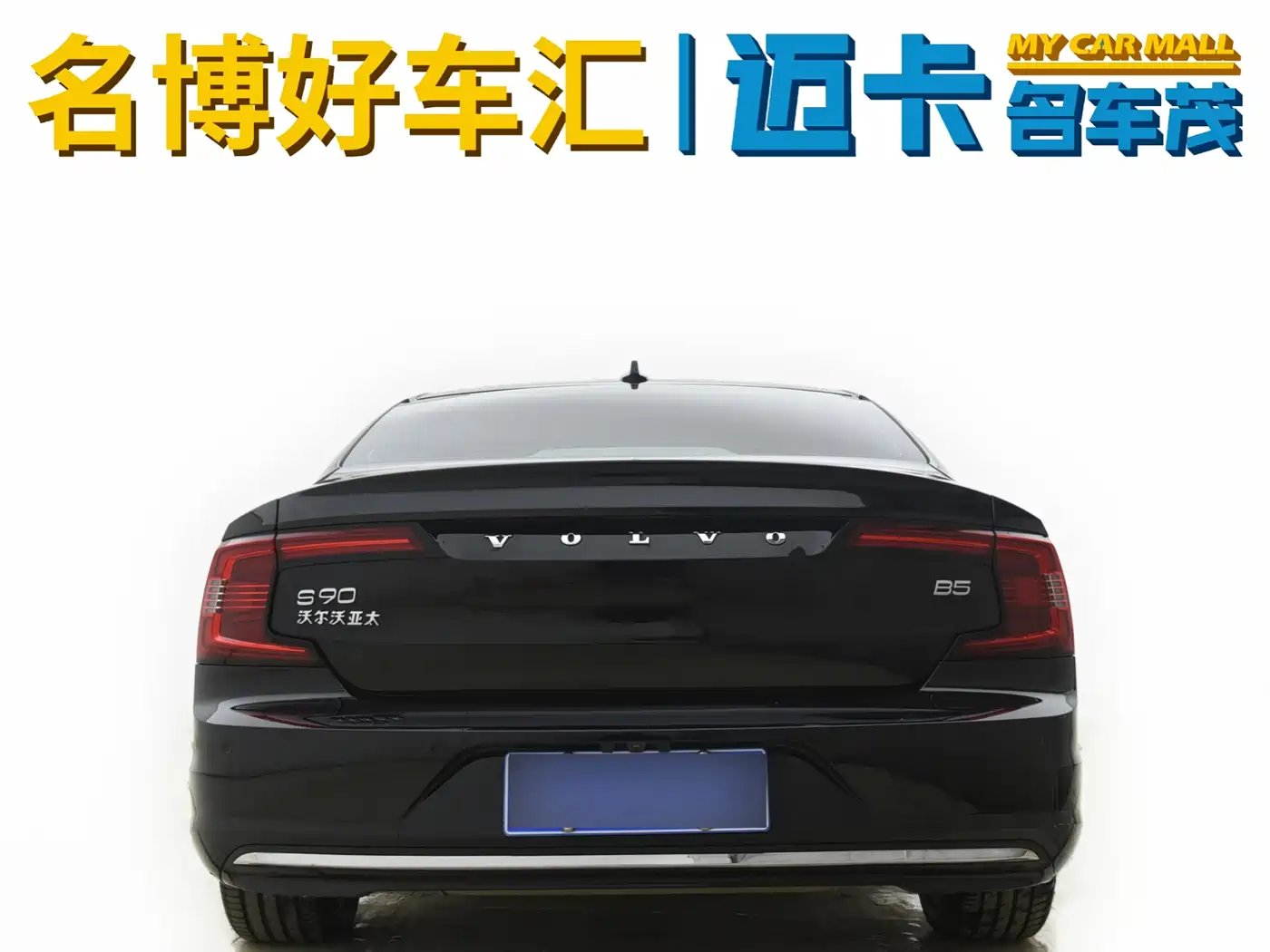 Фото 5 - Volvo S90
