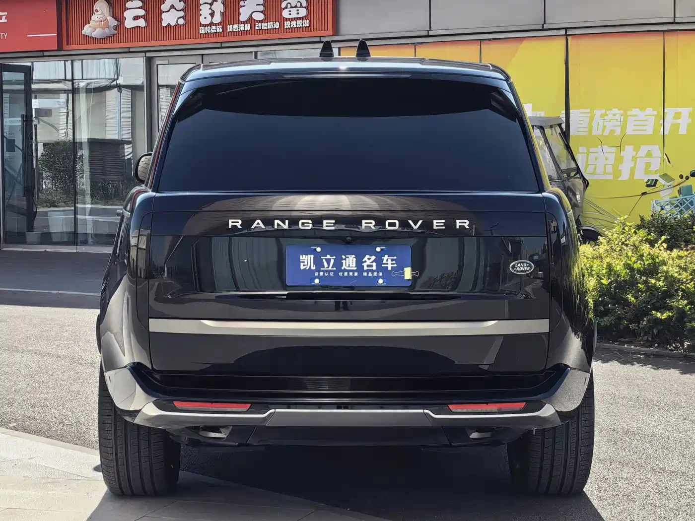2026 Land Rover Range Rover
