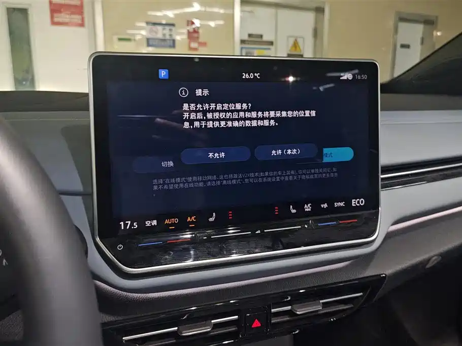 Volkswagen ID.4 X 2025 Smart Pure Intelligent Edition фото 13