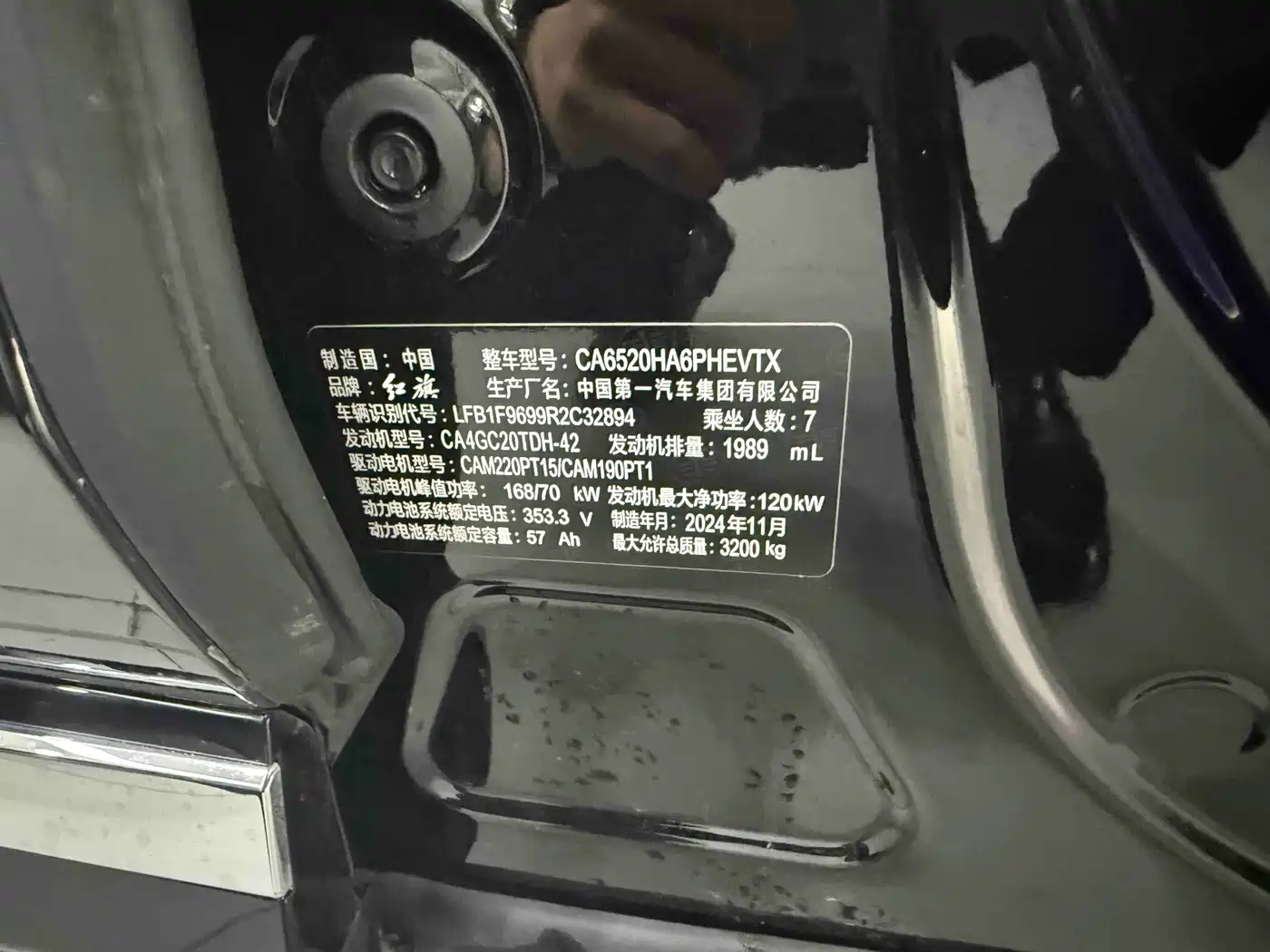 Hongqi HQ9 PHEV 2024 Model 2.0T AWD Business Edition фото 11
