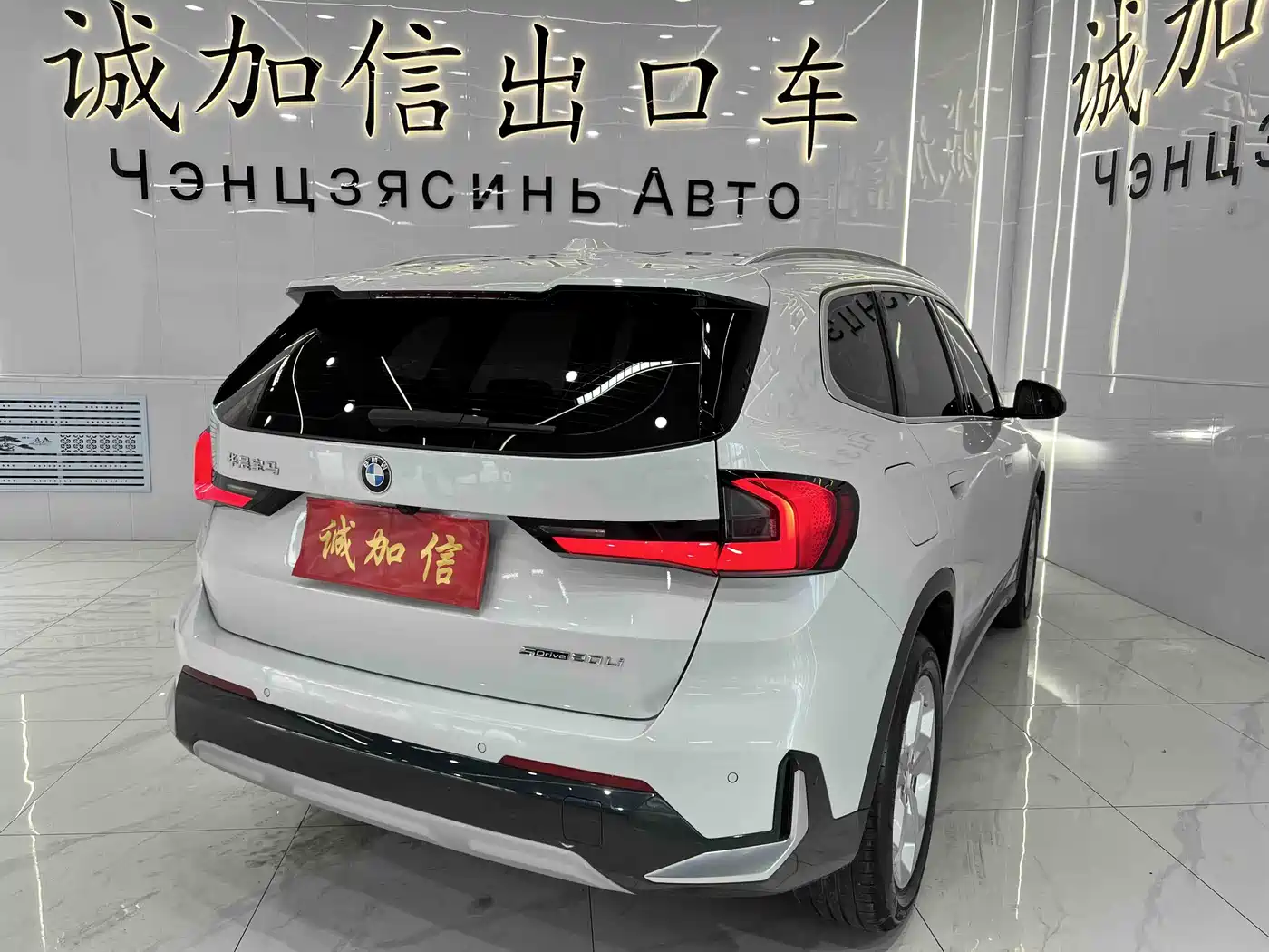 BMW X1 2023 sDrive20Li X Design Package фото 4