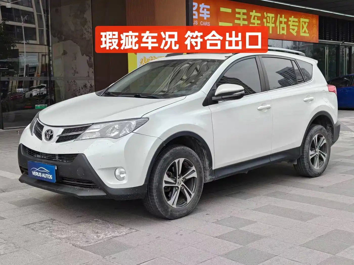 Toyota RAV4 Rongfang 2015 2.0L CVT 2WD Trend Edition