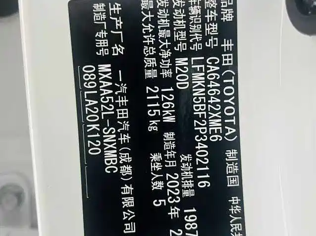 Toyota RAV4 2023 2022 2.0L CVT 2WD Trend Plus Edition