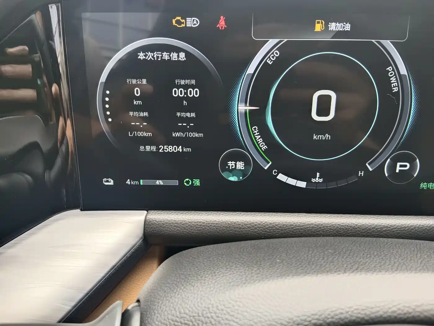 GAC Trumpchi Trumpchi ES9 2024 Model PHEV 143km Traveller Max фото 15