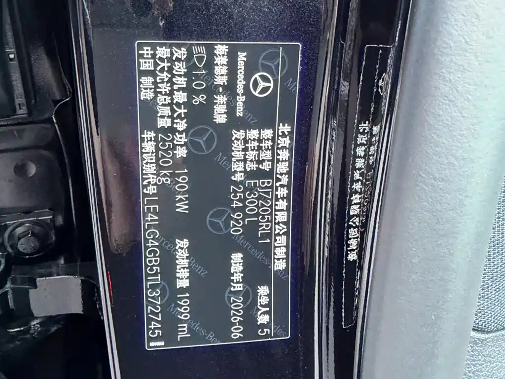 Mercedes-Benz E-Class 2026 2026 E 300 L Luxury