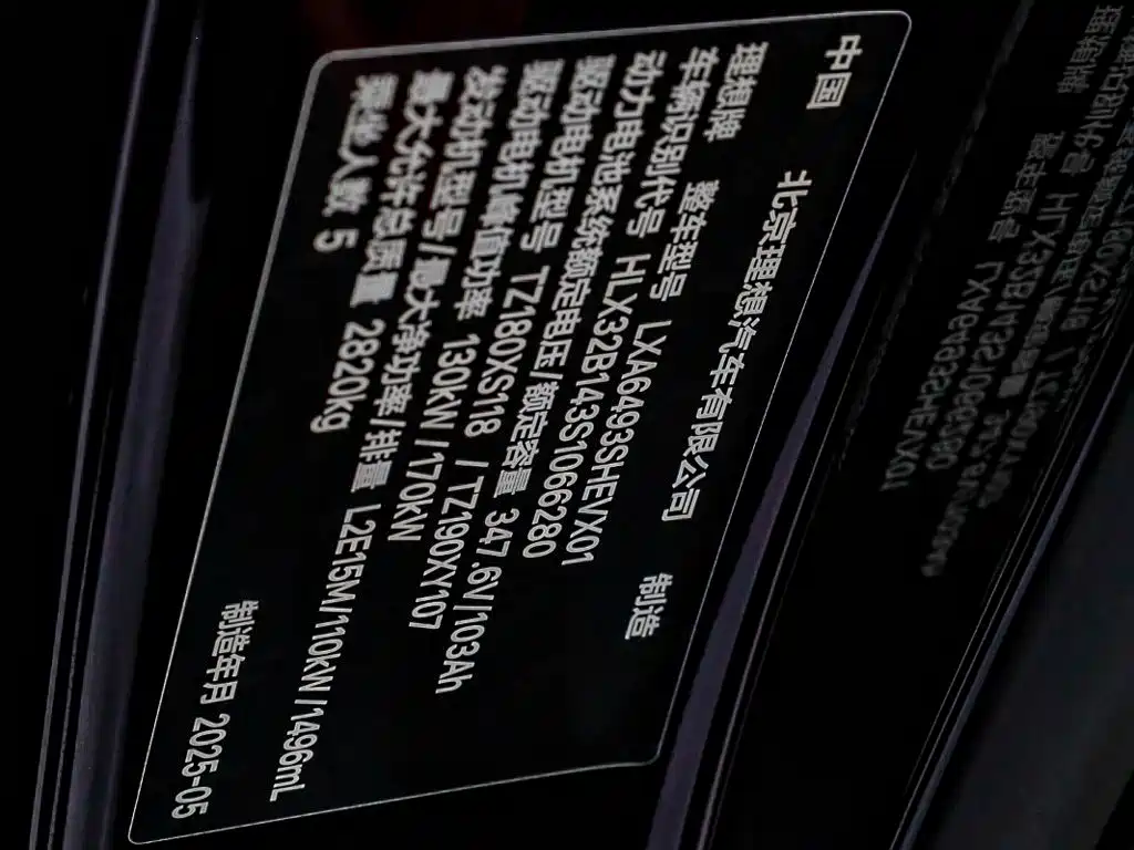 Li Auto L6 2025 2025 Max Smart Renewal Edition