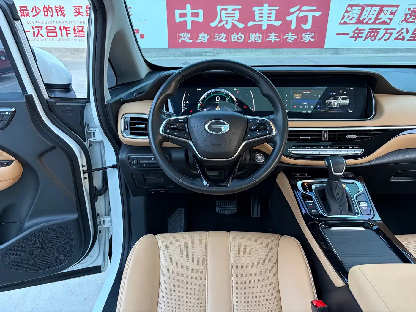 GAC TRUMPCHI TRUMPCHI M6