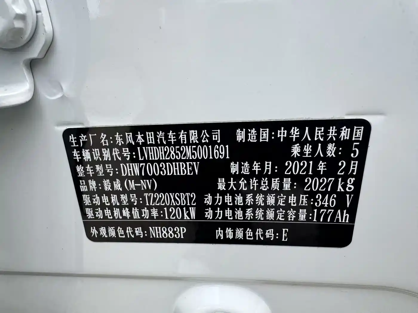 CIIMO Dongfeng Honda M-NV 2021 2021 Shangyi Edition