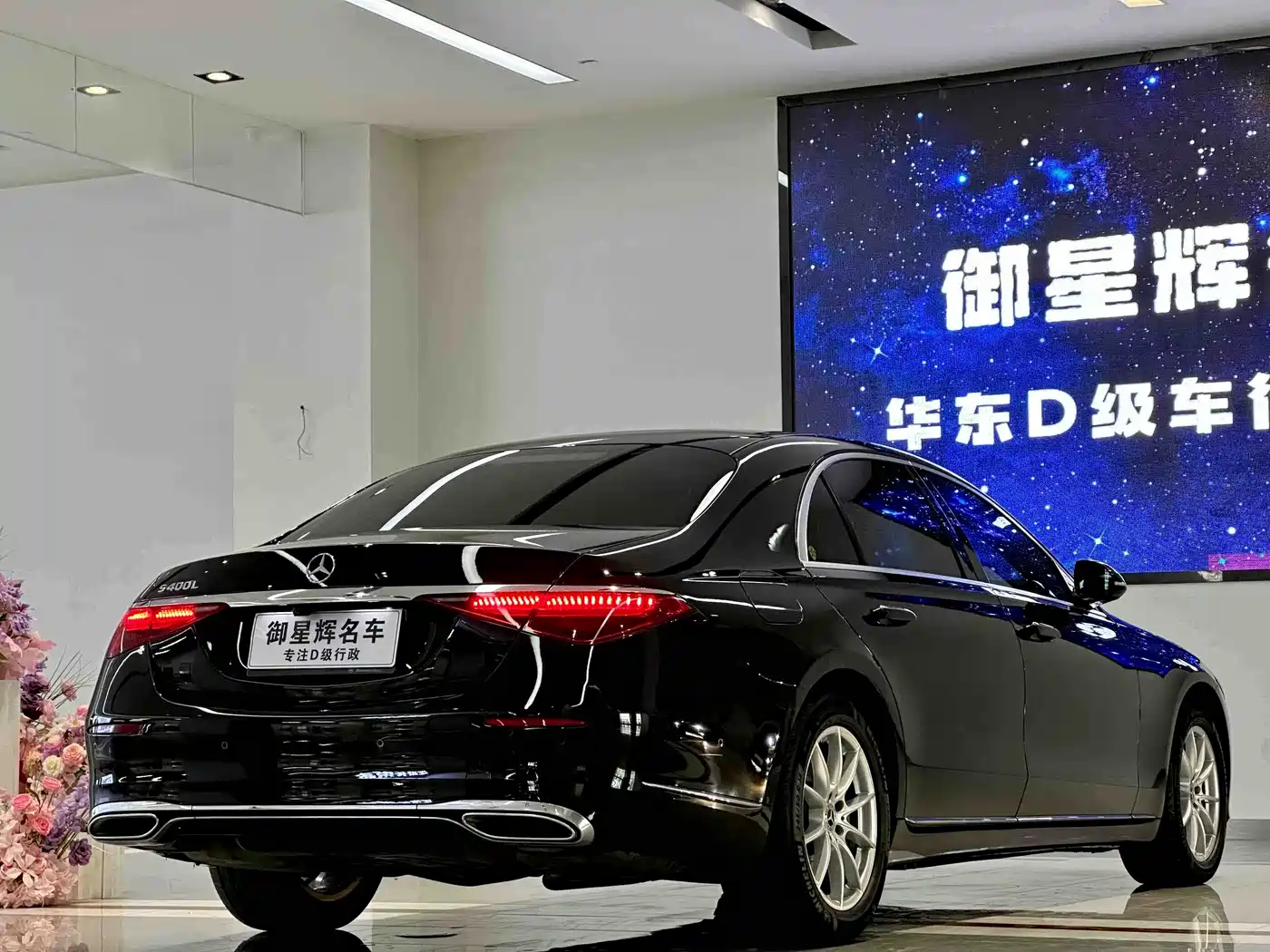 MERCEDES-BENZ S CLASS