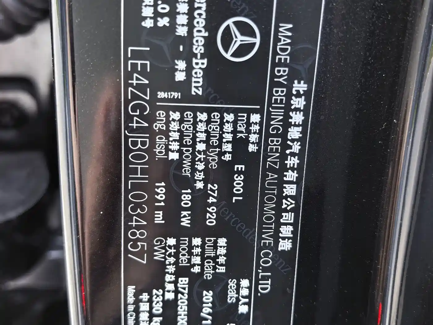 Mercedes-Benz E-Class 2016 E 300 L Sport Fashion Type фото 24