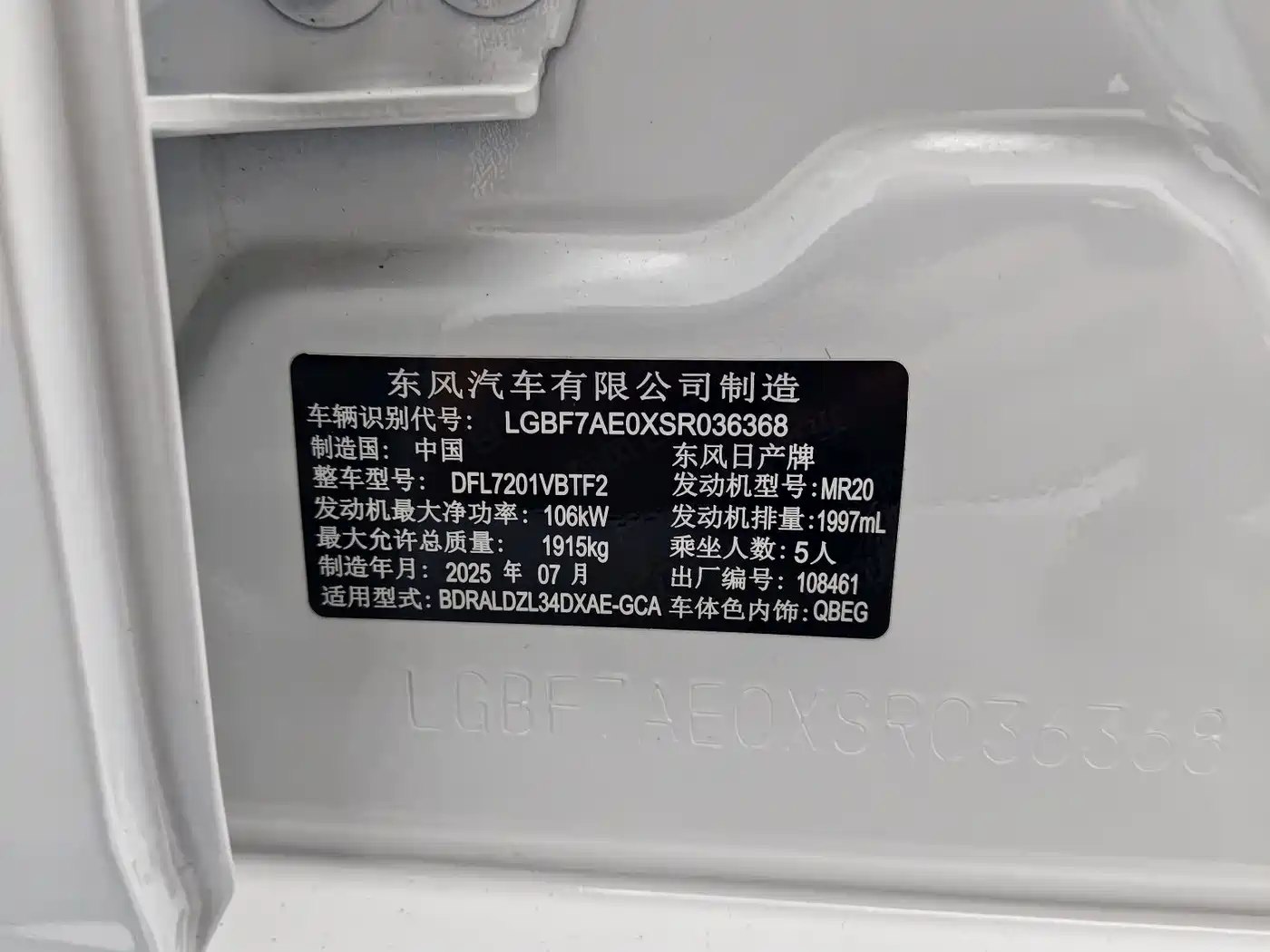Nissan Teana 2025 2024 2.0L XE Sincere Edition