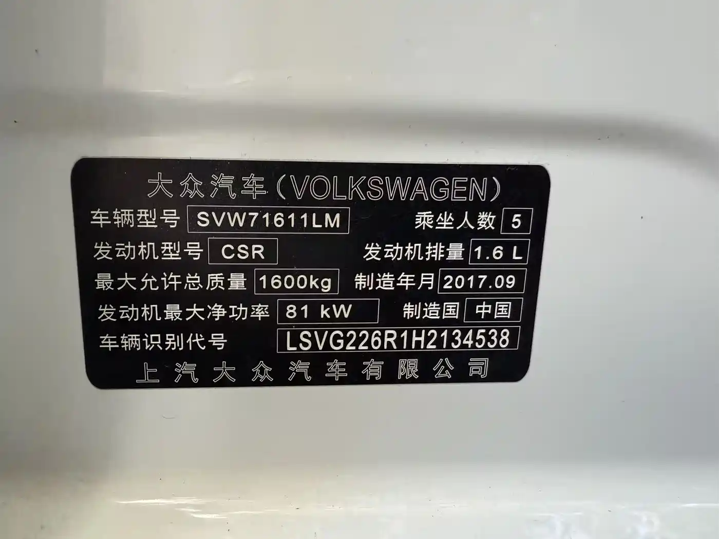 Volkswagen Polo 2016 1.6L Automatic Comfort фото 9