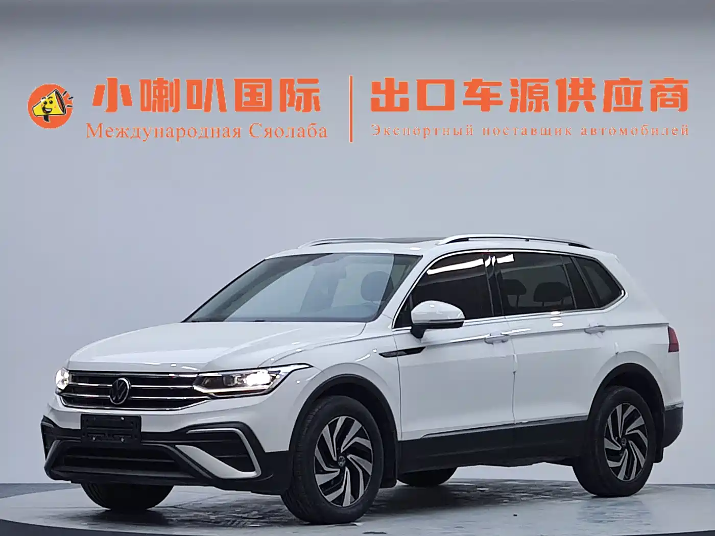 Volkswagen Tiguan L 2023 280TSI 2WD Trend Limited Edition