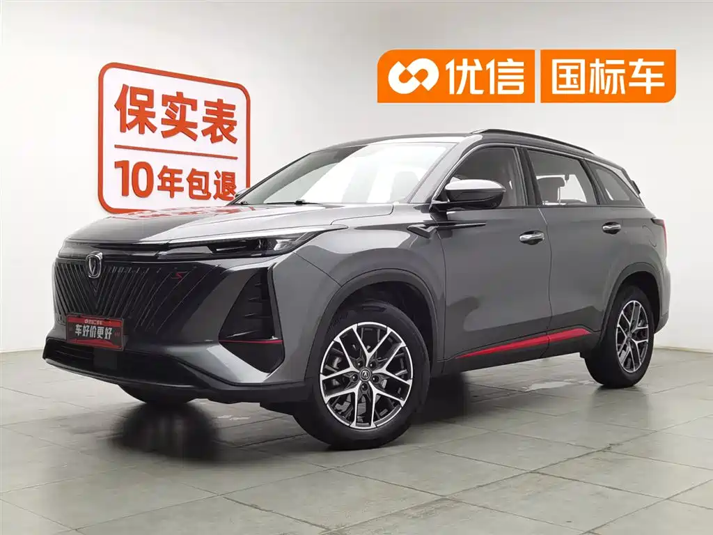 Changan CS75 PLUS 2022 2nd Gen 1.5T Automatic Premium