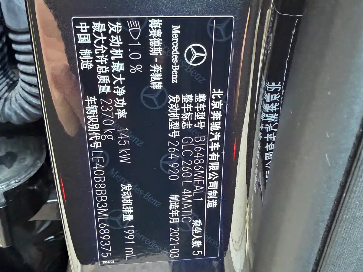 Mercedes-Benz GLC 2021 GLC 260 L 4MATIC Luxury фото 21