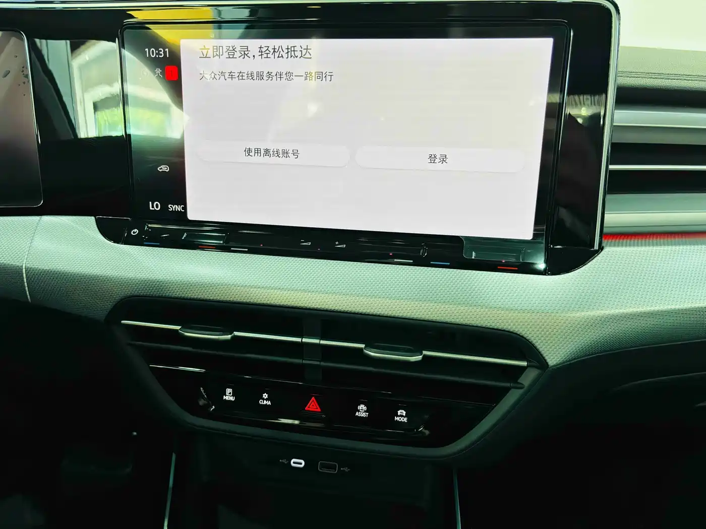 Volkswagen Lamando 2026 2025 Model Year Lamando L 280TSI DSG Cool & Spicy PLUS Edition
