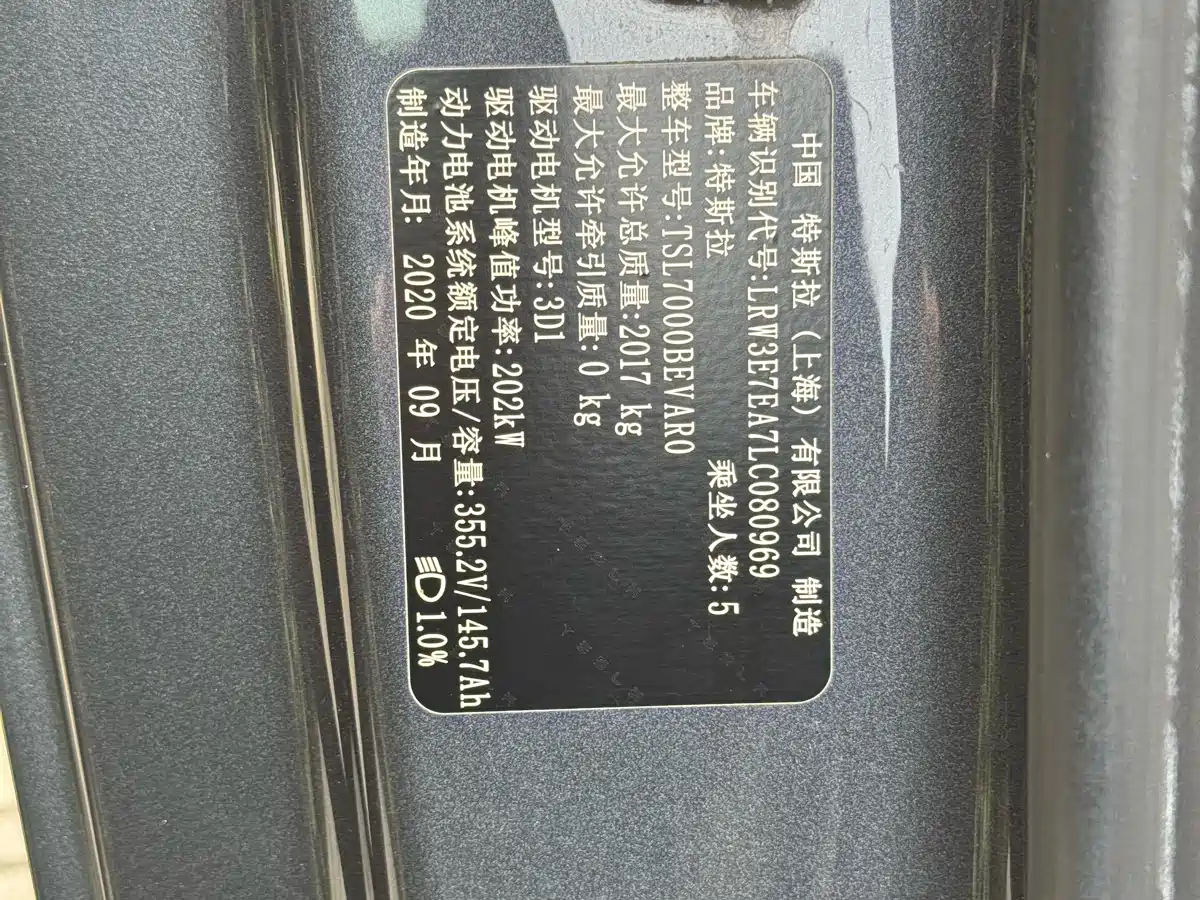 TESLA MODEL 3