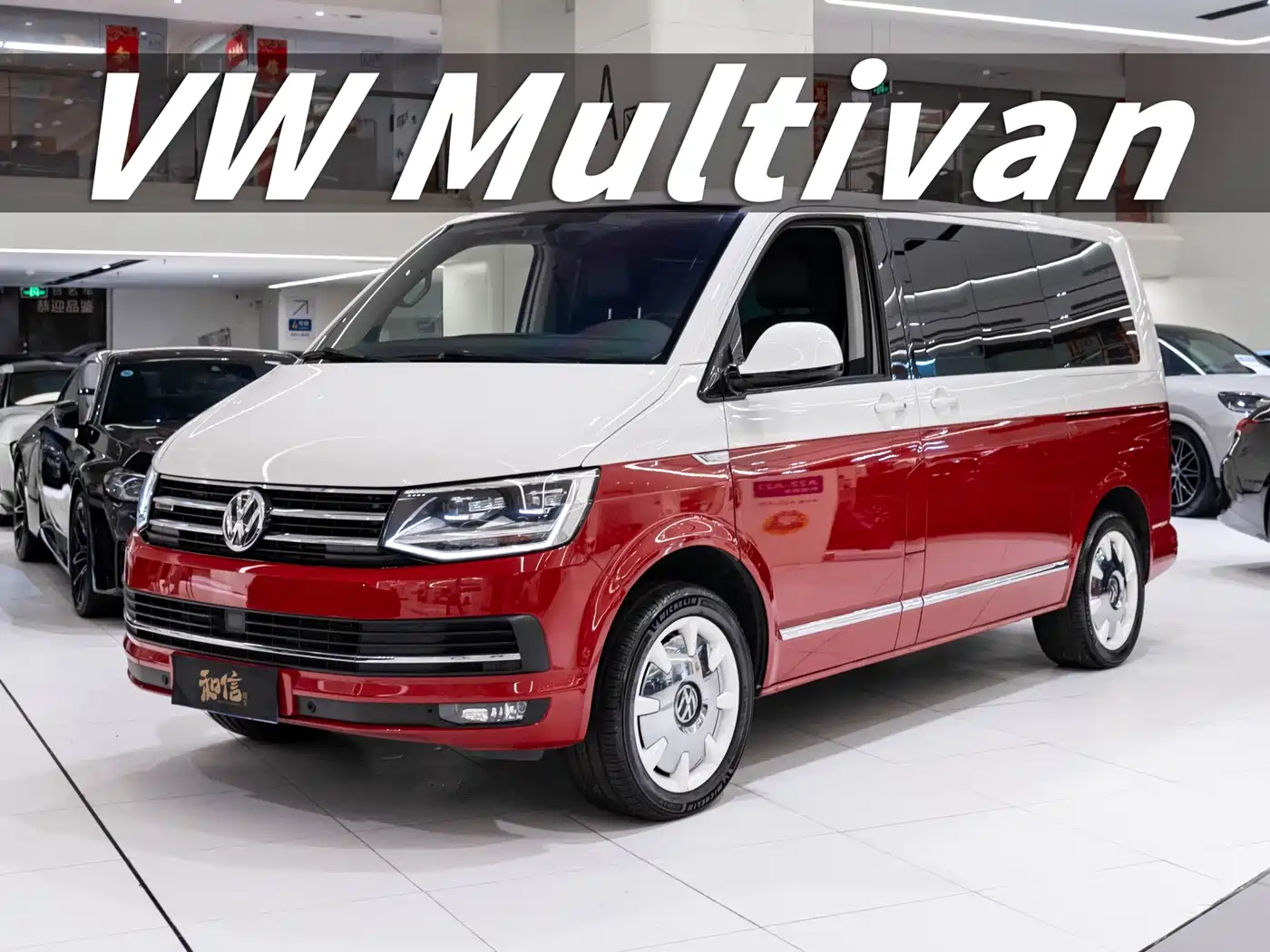 Volkswagen Multivan 2018 2.0TSI 4WD Leisure Edition 7-Seater