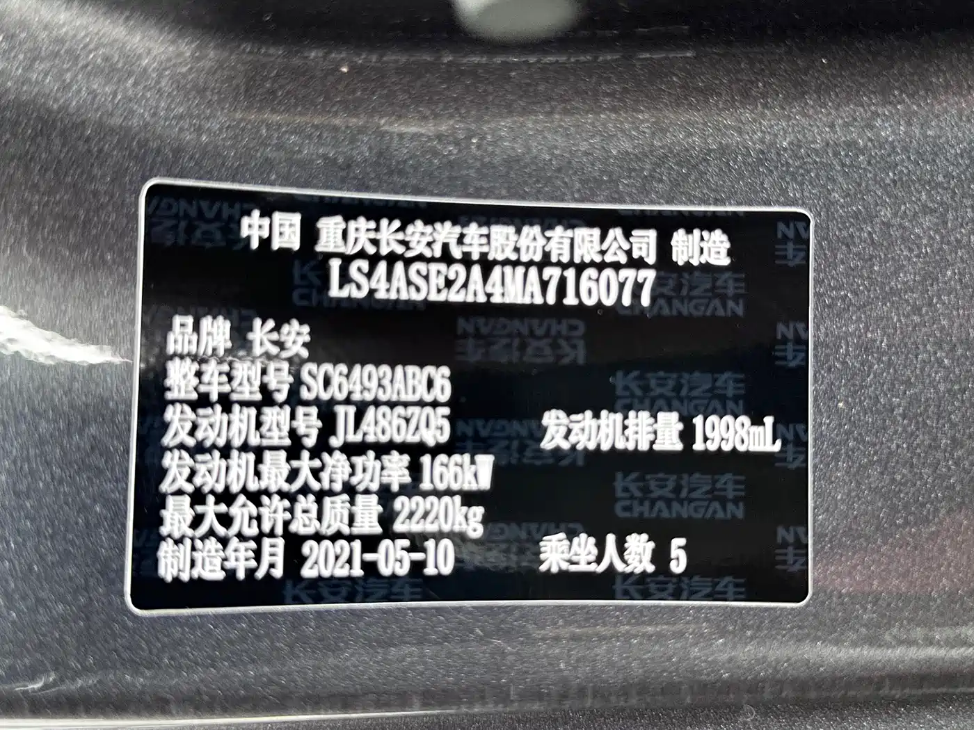 Фото 11 - Changan UNI-K