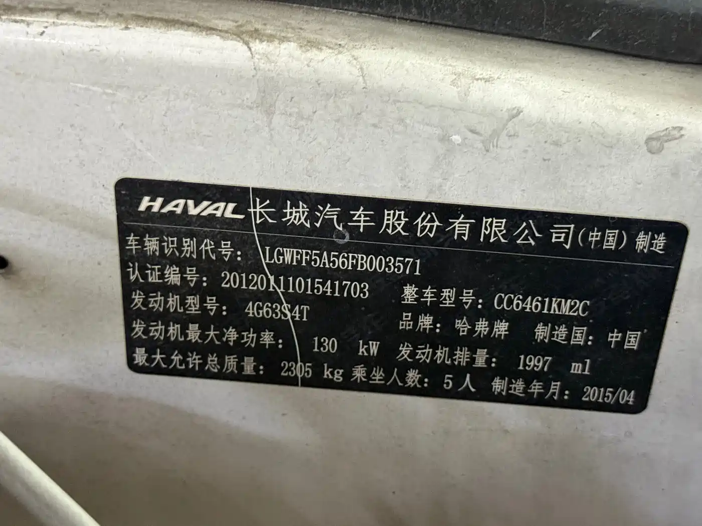 Haval H5 Classic 2015 2.0T Manual 4WD Premium фото 32