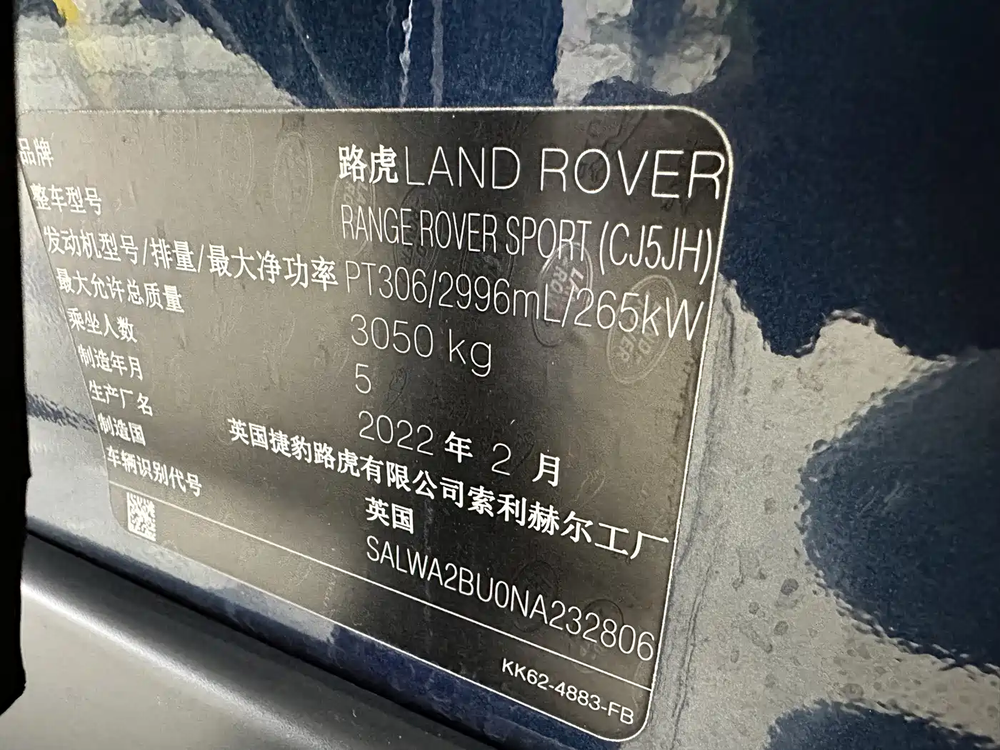 Photo 25 - Land Rover Range Rover Sport