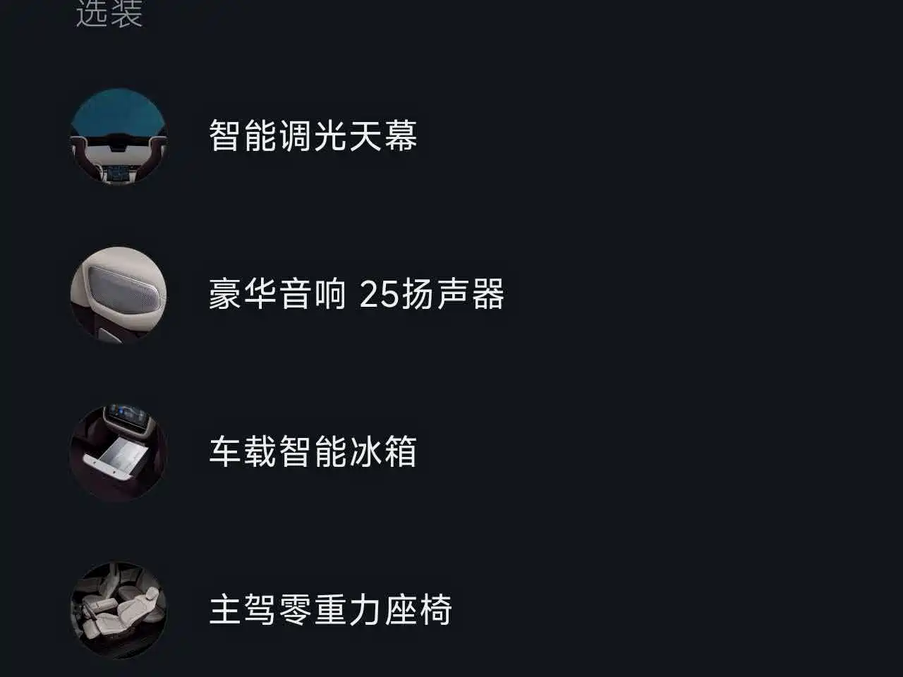 Xiaomi Auto Xiaomi YU7 2025 Ultra Long Range High Performance AWD Max Edition фото 19
