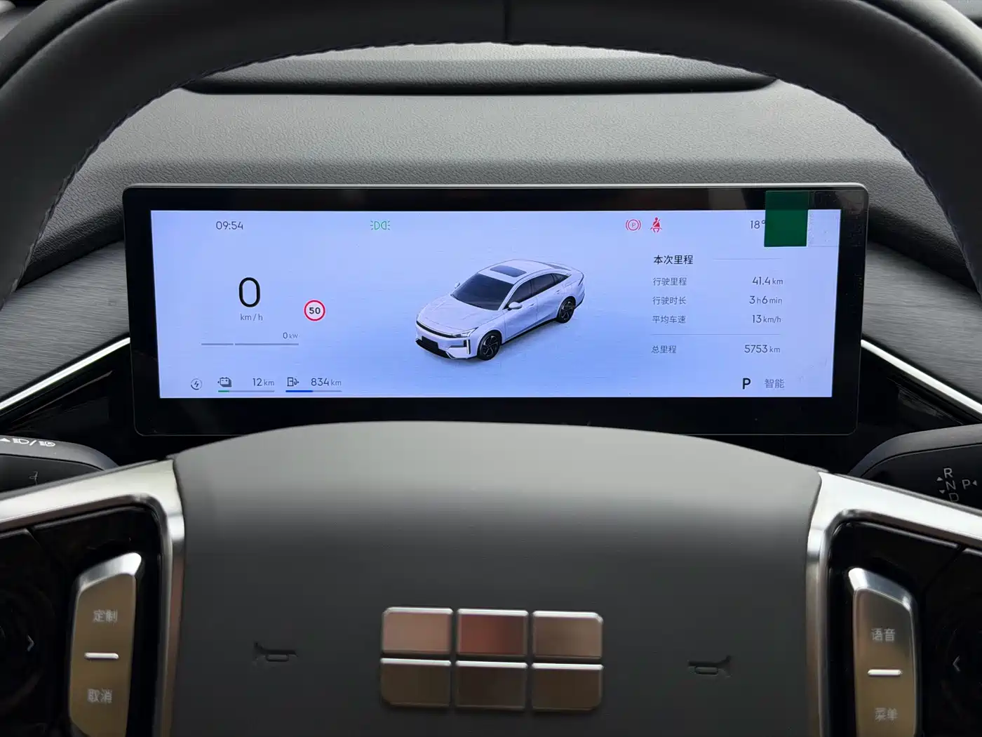 GEELY GALAXY GALAXY L6