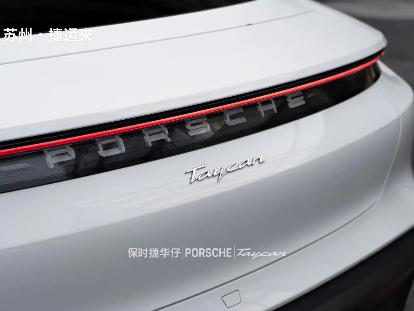 PORSCHE TAYCAN