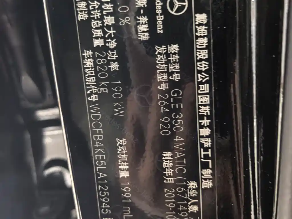 Mercedes-Benz GLE 2020 Facelift GLE 350 4MATIC Luxury фото 15