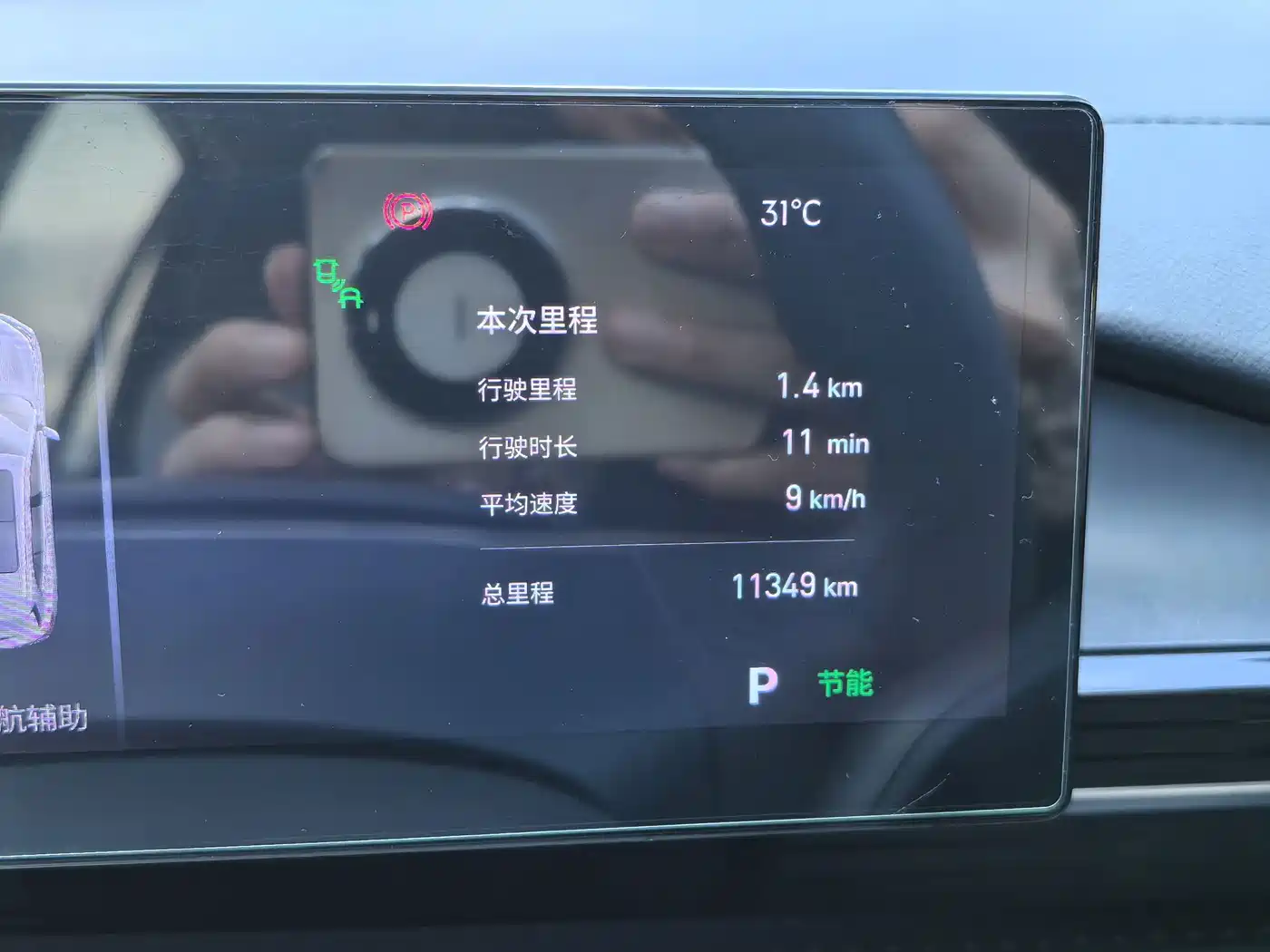 Geely Galaxy Galaxy E5 2024 2024 530km Starship Edition