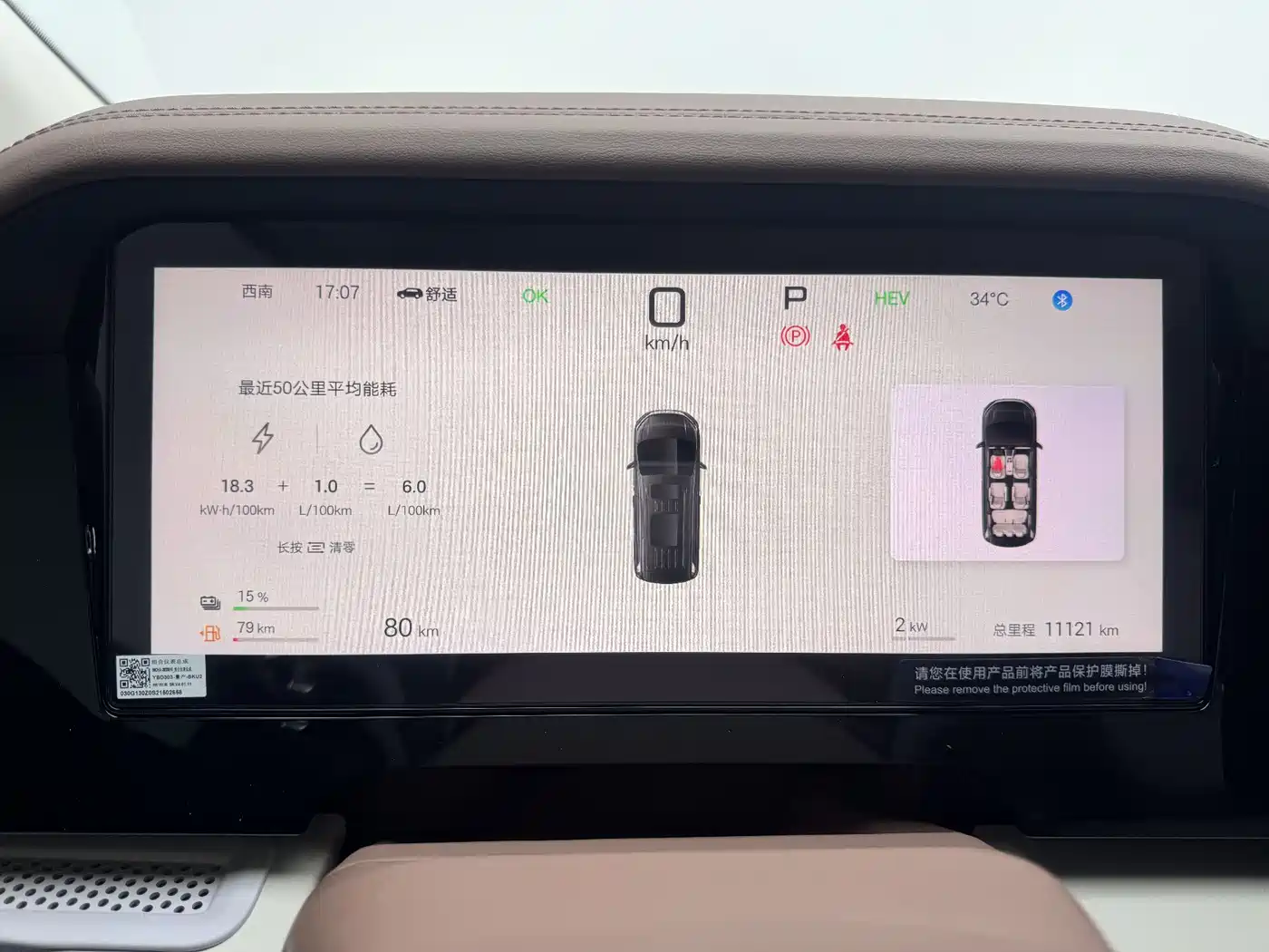 BYD Xia 2025 DM-i 1.5T 100km Surpass Edition фото 16