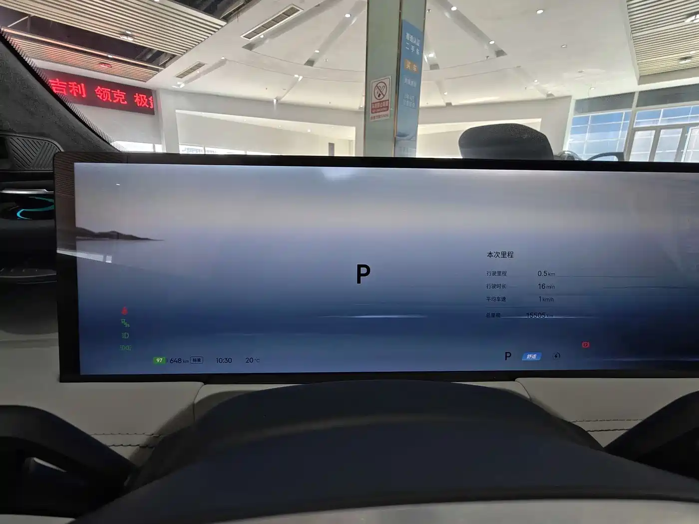 Geely Galaxy Galaxy E8 2024 665km RWD Starship Voyager Edition фото 15