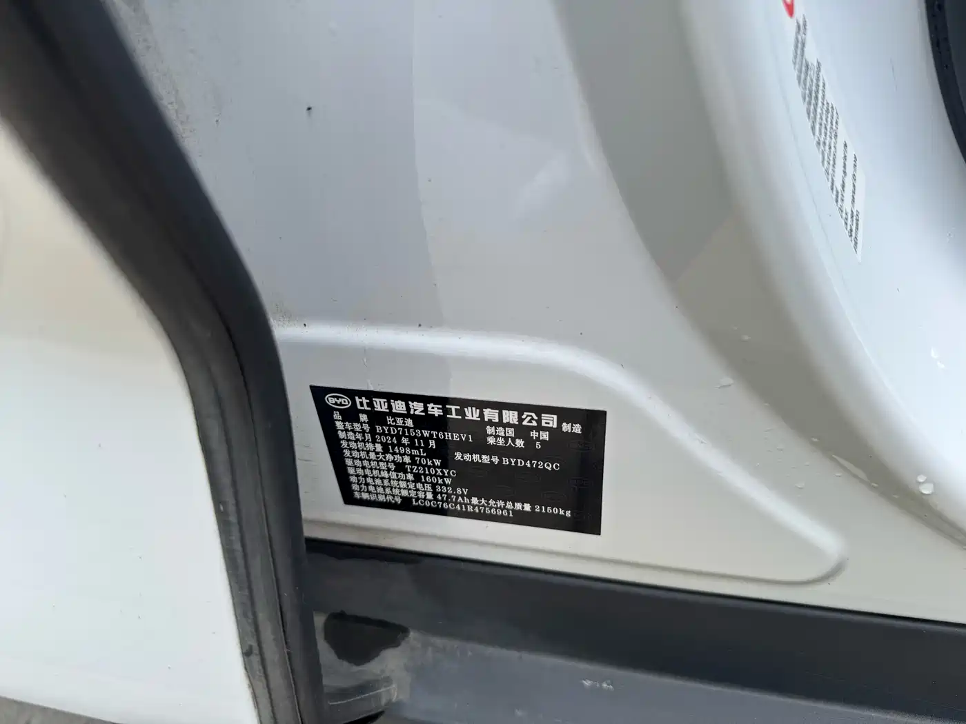 BYD Qin L 2024 DM-i 120KM Leading фото 16