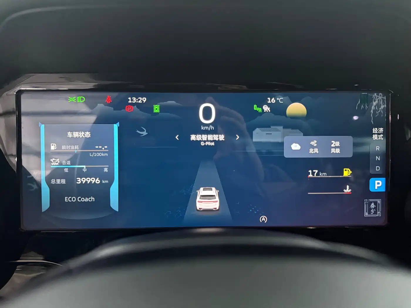 GEELY AUTOMOBILE XINGYUE L