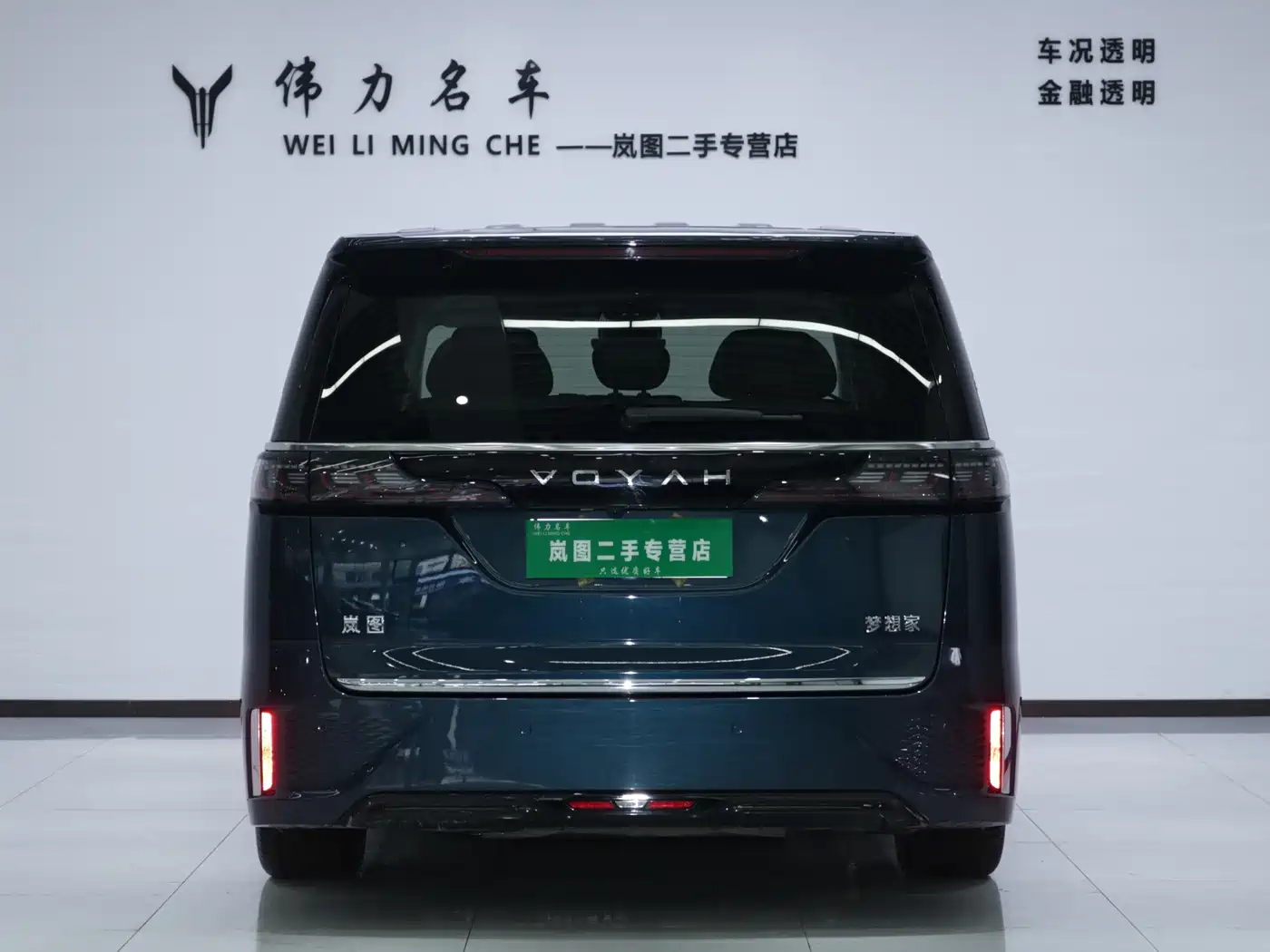 Voyah Auto Voyah Dreamer 2025 PHEV AWD Flagship Kunpeng Edition фото 26
