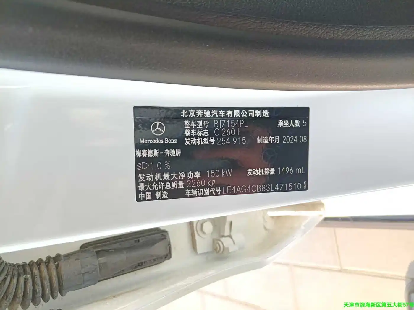 Mercedes-Benz C-Class 2024 C 260 L Night Edition Sport фото 6