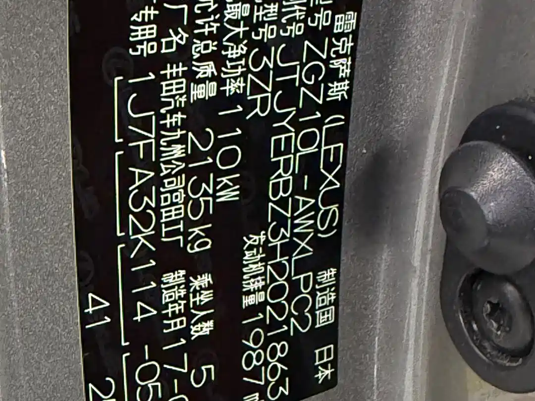 Lexus NX 2015 200 FWD Premium фото 10