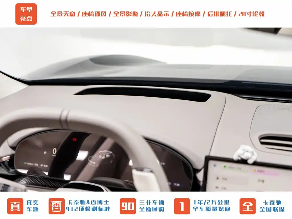 ZEEKR 7X 2026 2026 Model 75kWh RWD Smart Driving Edition