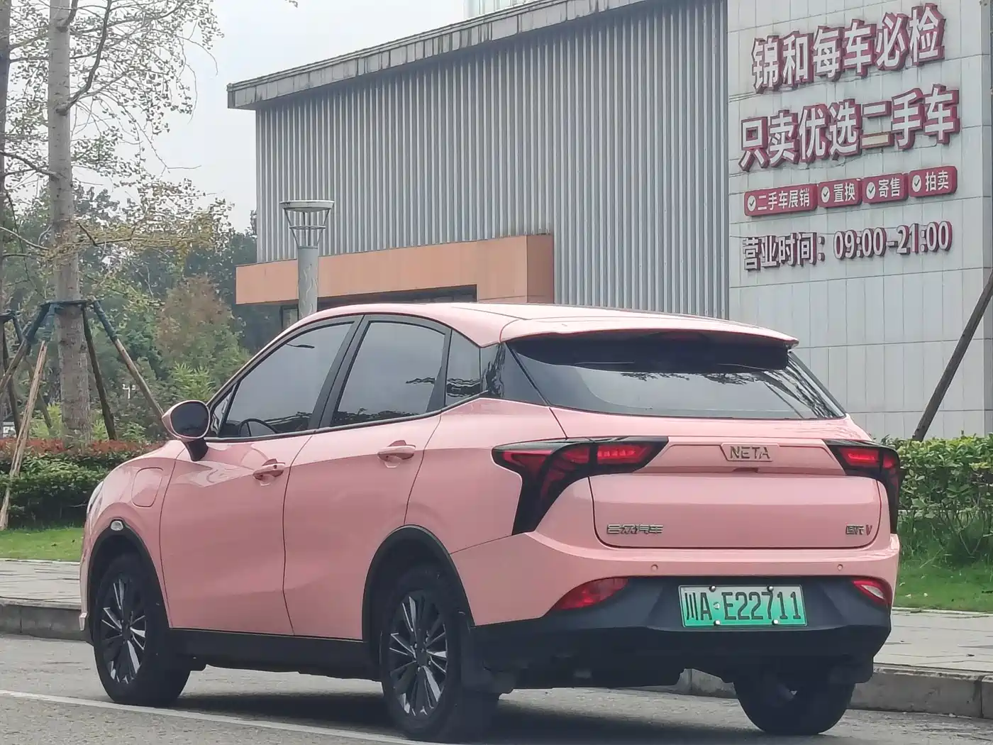 Nezha Auto Nezha V 2021 2021 Witch Edition